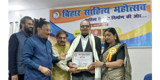 साहित्यकार डॉ. विजय विनीत को बिहार साहित्य महोत्सव में मिला सम्मान